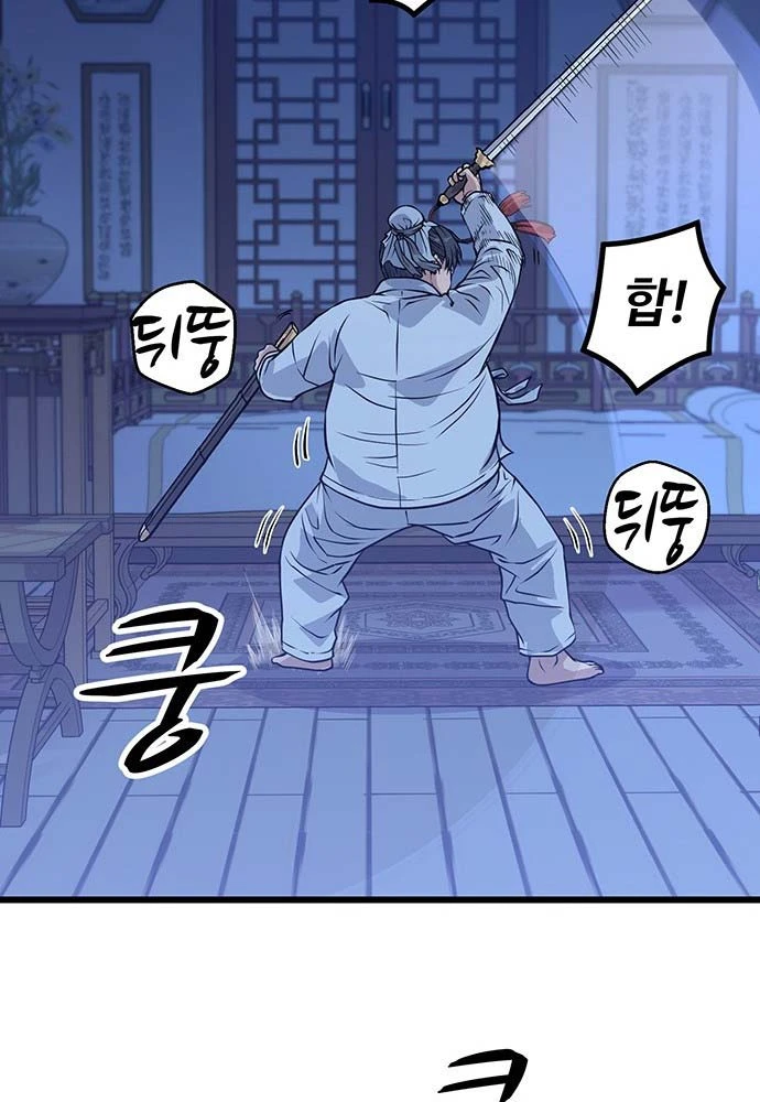 Trọng Sinh Thành Bại Gia Chi Tử Chapter 1 - 174