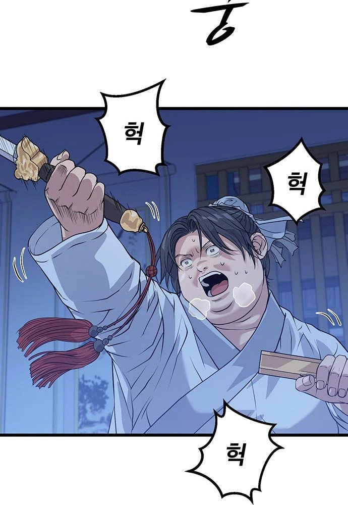 Trọng Sinh Thành Bại Gia Chi Tử Chapter 1 - 175