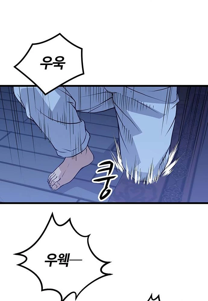 Trọng Sinh Thành Bại Gia Chi Tử Chapter 1 - 176