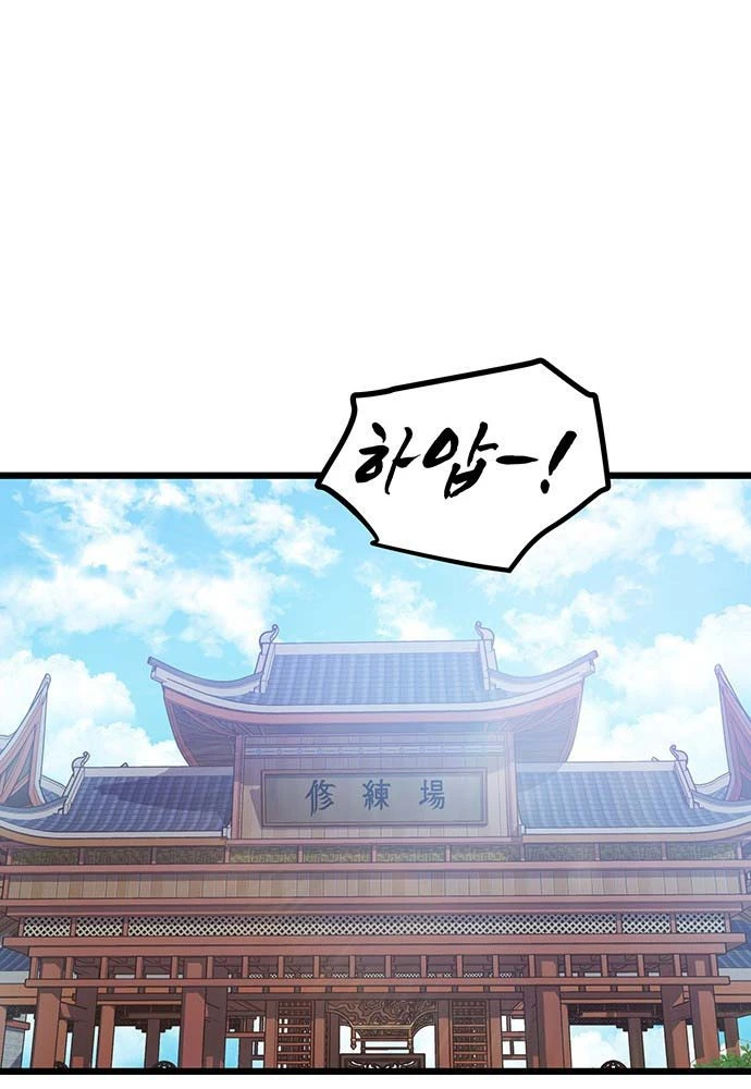 Trọng Sinh Thành Bại Gia Chi Tử Chapter 1 - 193