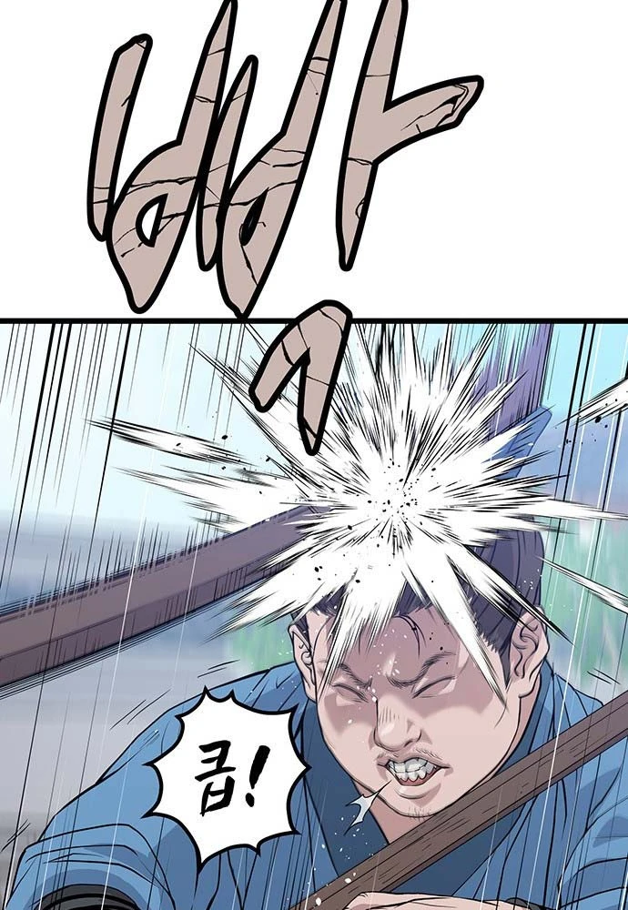 Trọng Sinh Thành Bại Gia Chi Tử Chapter 1 - 196