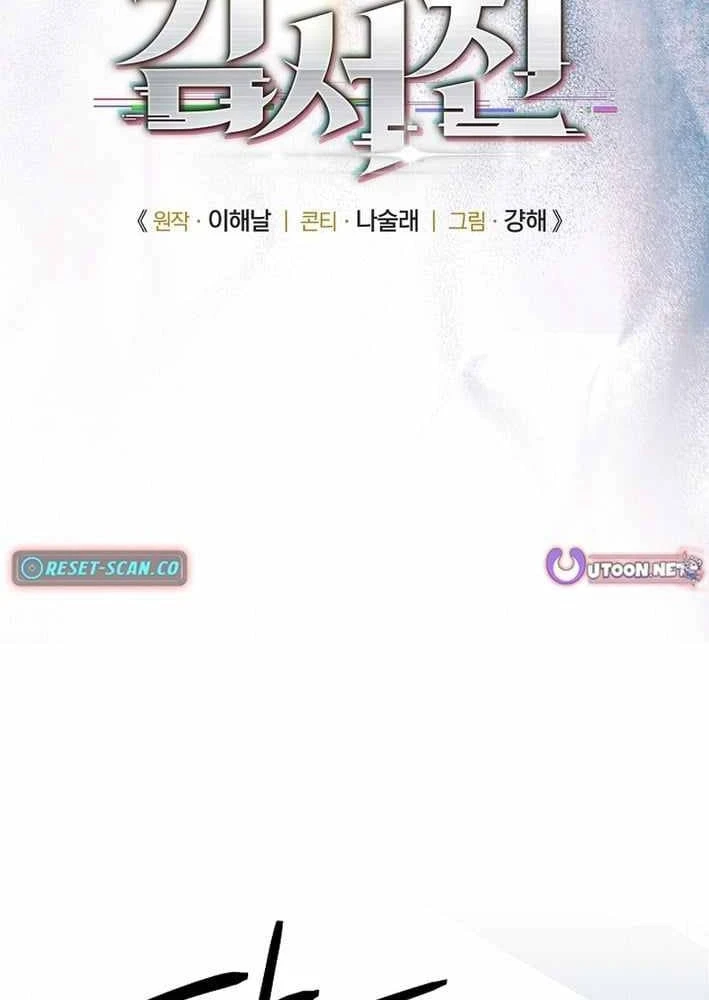 Bị Vu Oan, Tôi Đầu Thai Thành Cháu Trai Của Kẻ Thù Chapter 18 - 14