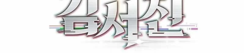 Bị Vu Oan, Tôi Đầu Thai Thành Cháu Trai Của Kẻ Thù Chapter 21 - 52