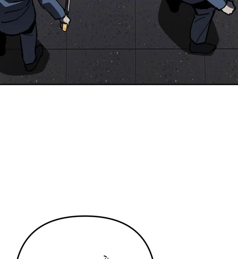 Dạ Xoa Chapter  2 - 75