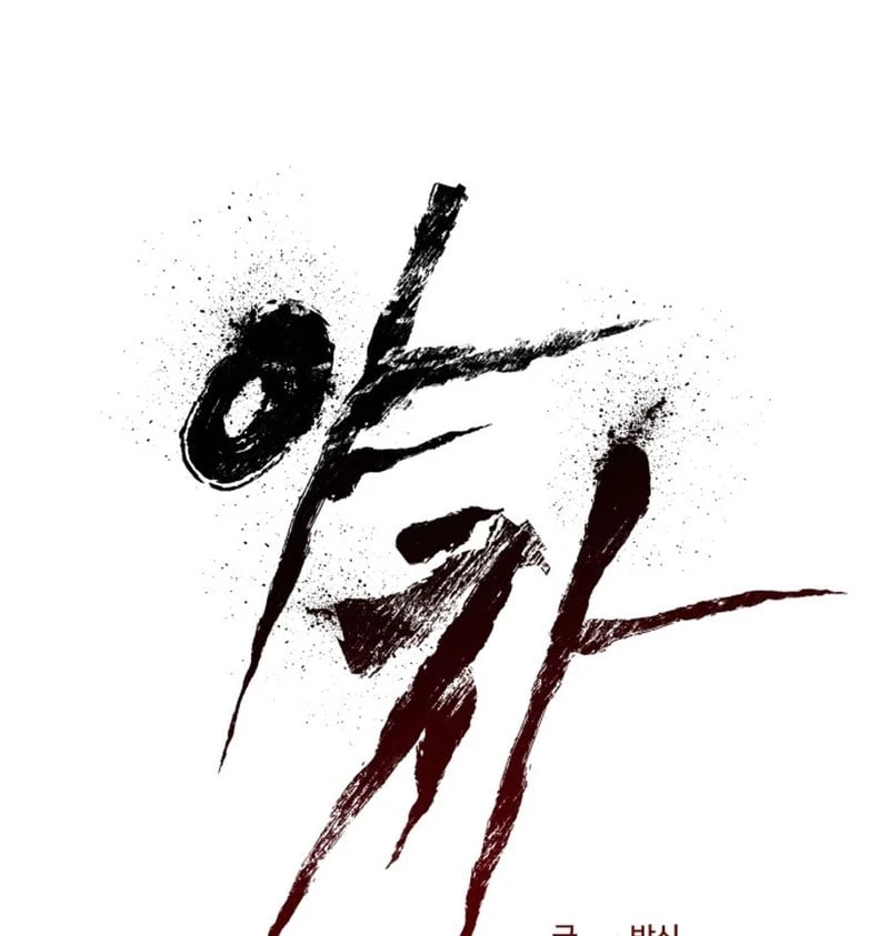 Dạ Xoa Chapter  2 - 182