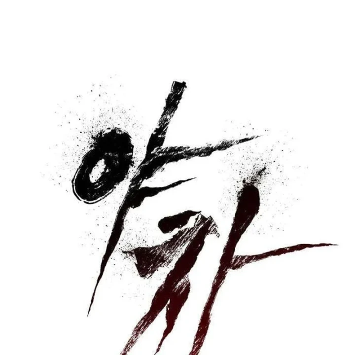 Dạ Xoa Chapter 6 - 97