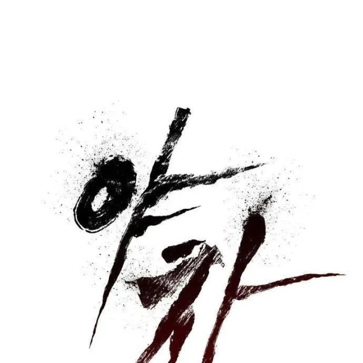 Dạ Xoa Chapter 10 - 84