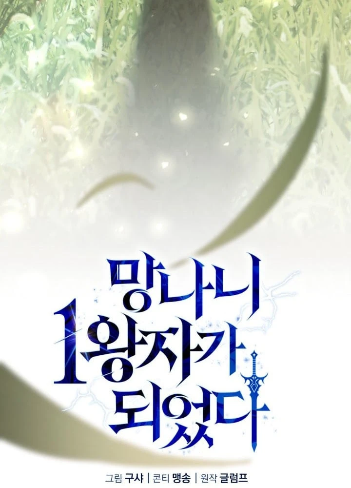 Ta Trở Thành Đại Hoàng Tử Điên Khùng Chapter 0 - 122