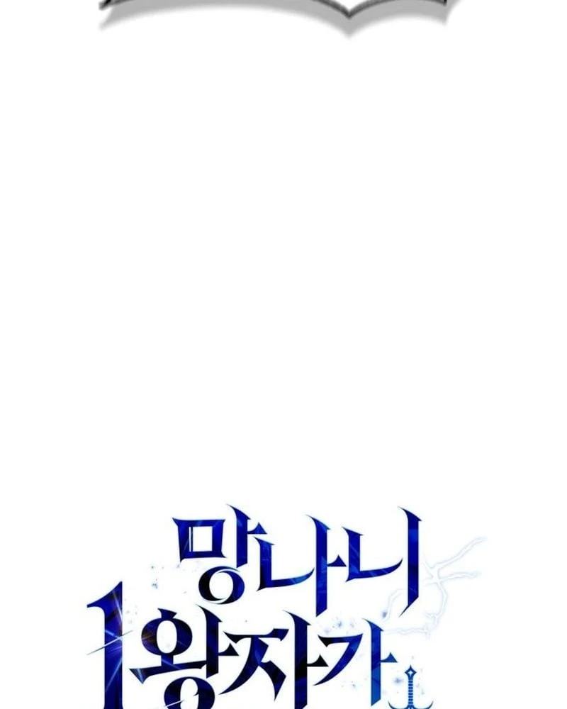 Ta Trở Thành Đại Hoàng Tử Điên Khùng Chapter  2 - 195