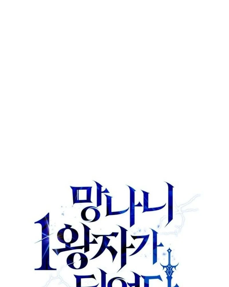 Ta Trở Thành Đại Hoàng Tử Điên Khùng Chapter  4 - 33