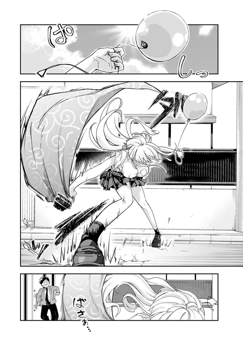 Cô nàng Athena luôn mong được đáp lễ Chapter 1 - 8