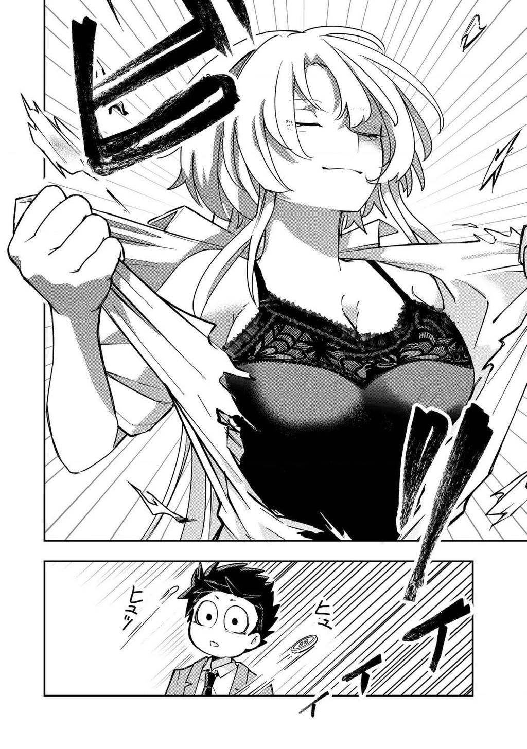 Cô nàng Athena luôn mong được đáp lễ Chapter 1 - 20