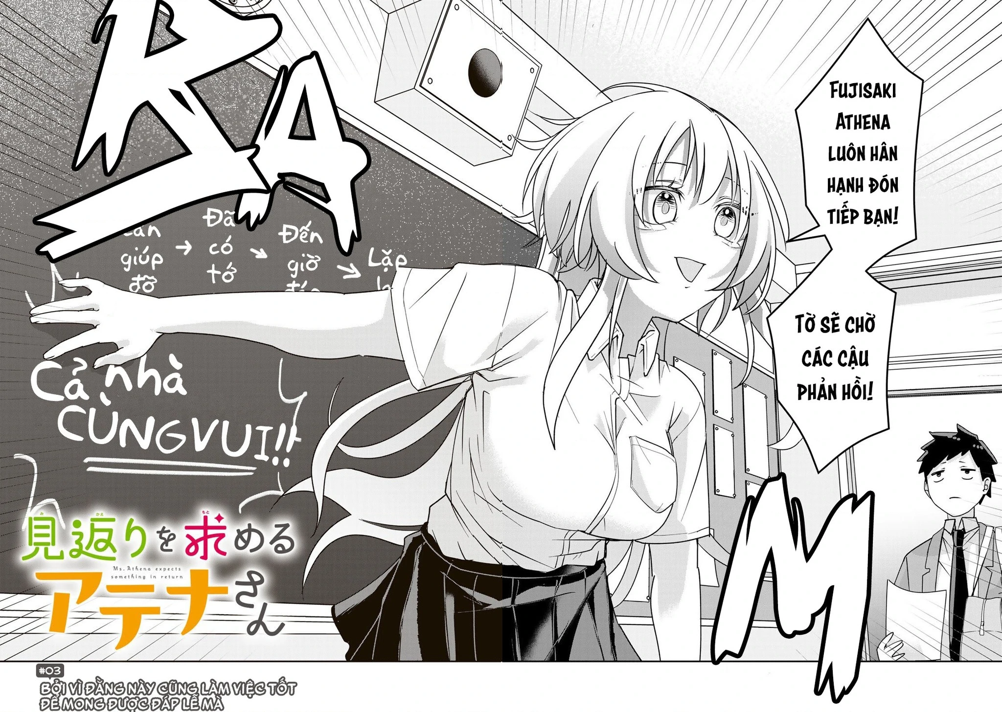 Cô nàng Athena luôn mong được đáp lễ Chapter 3 - 2