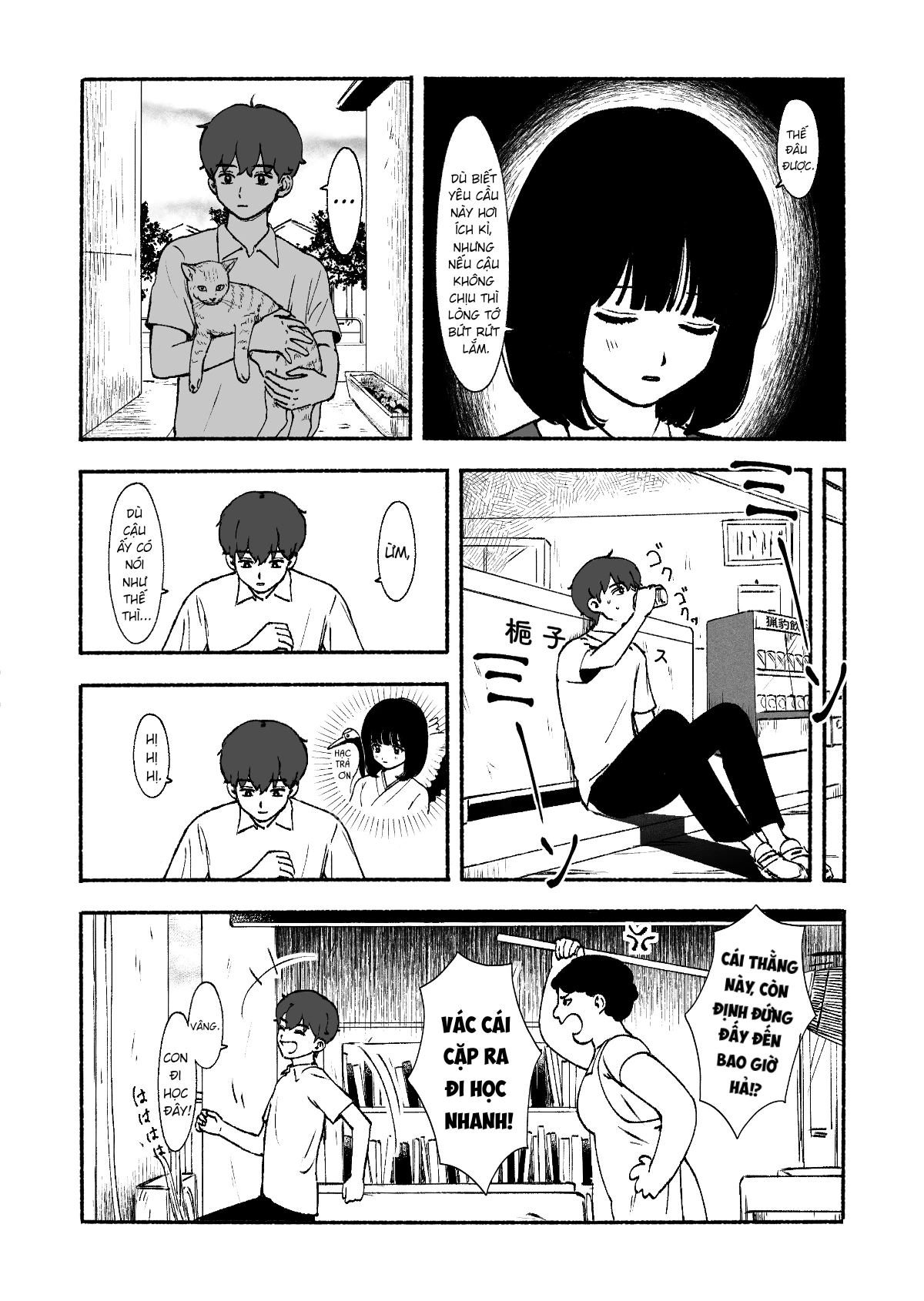Petal no Shintai Oneshot - 15