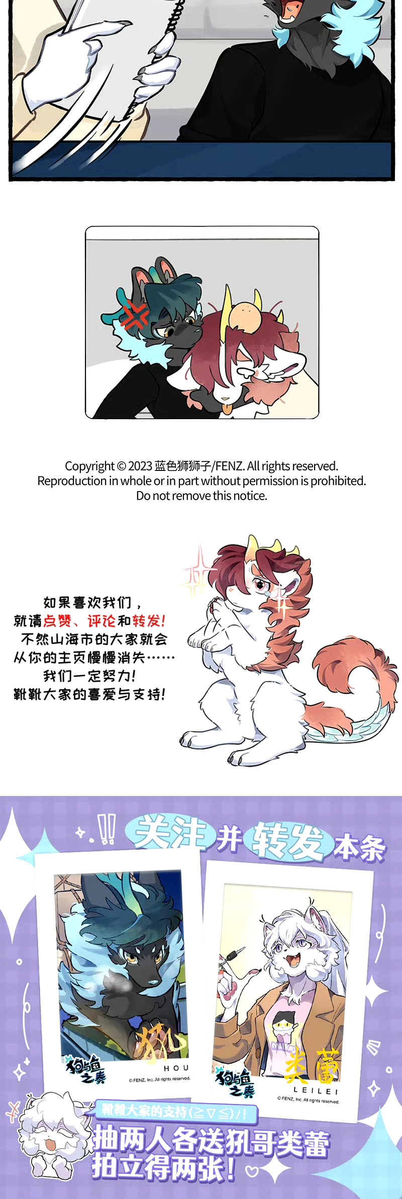 Cẩu Ngư Chi Tấu Chapter 10 - 3