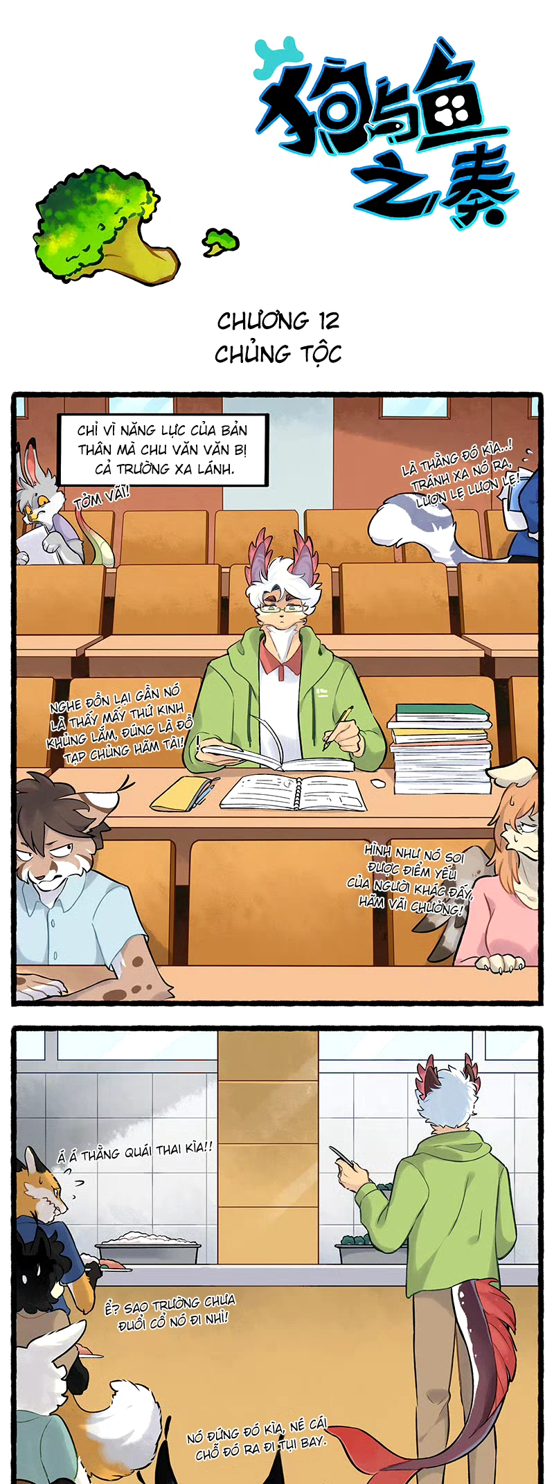 Cẩu Ngư Chi Tấu Chapter 12 - 1