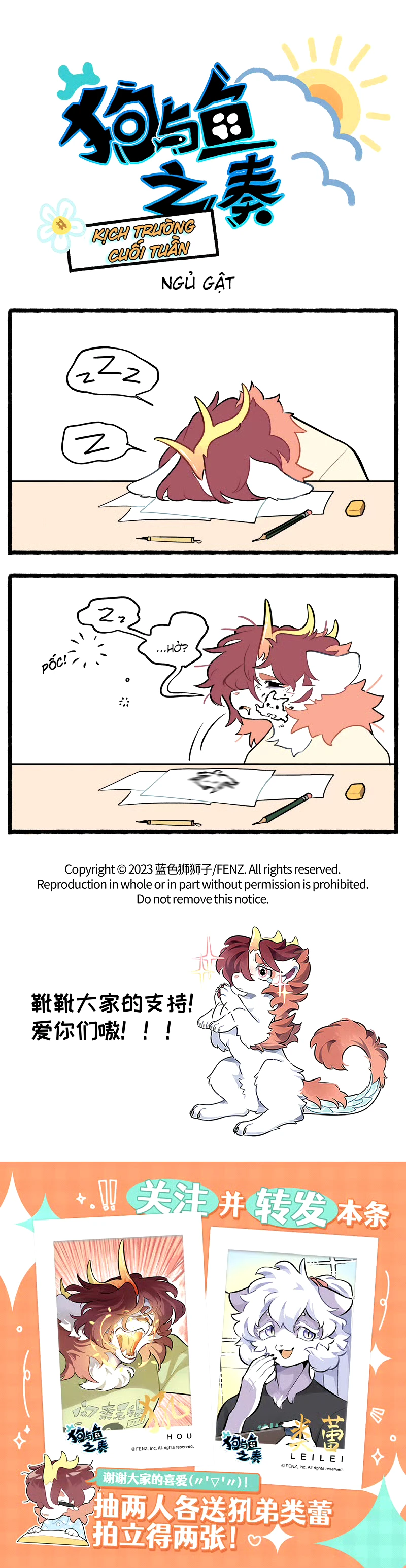 Cẩu Ngư Chi Tấu Chapter 14.5 - 1