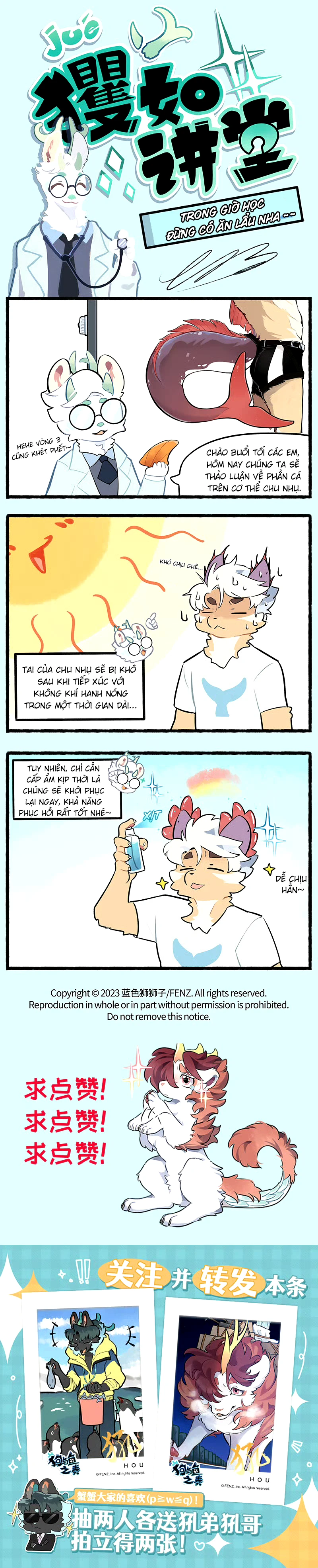 Cẩu Ngư Chi Tấu Chapter 15.5 - 1