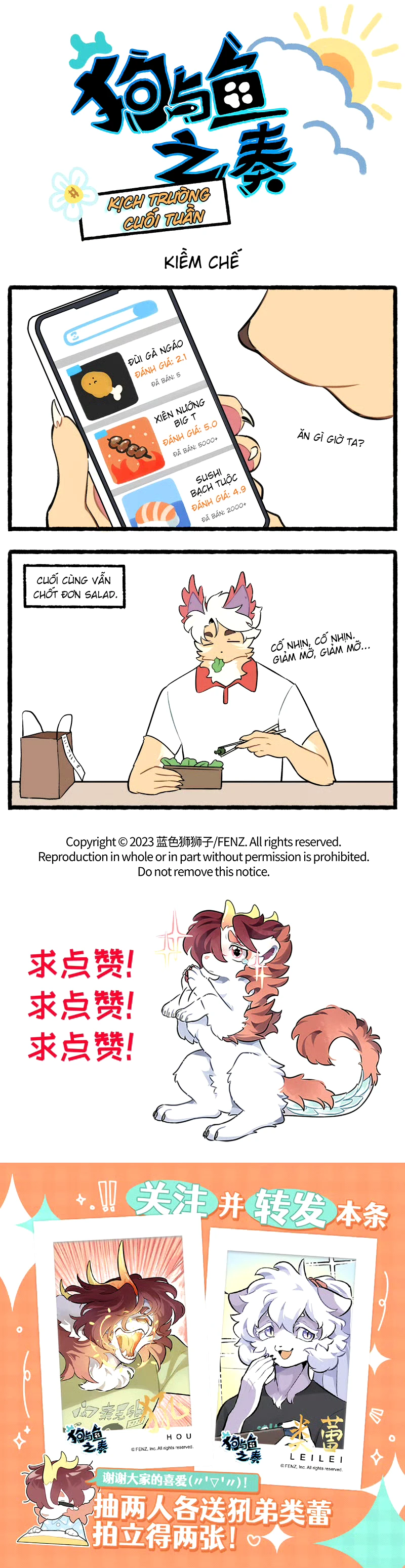 Cẩu Ngư Chi Tấu Chapter 16.5 - 1