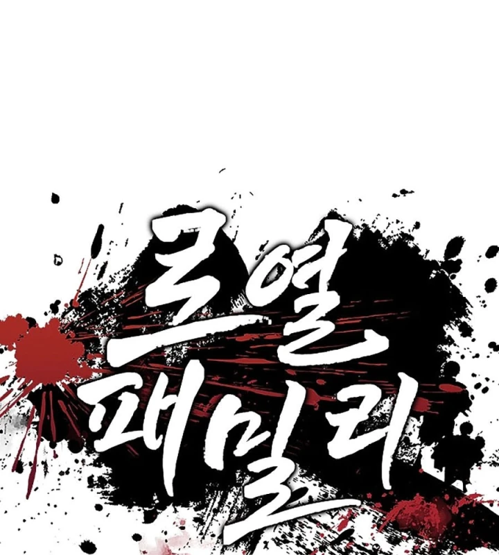 Gia Tộc Tài Phiệt Chapter 1 - 162