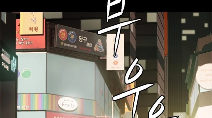 Gia Tộc Tài Phiệt Chapter 1 - 173