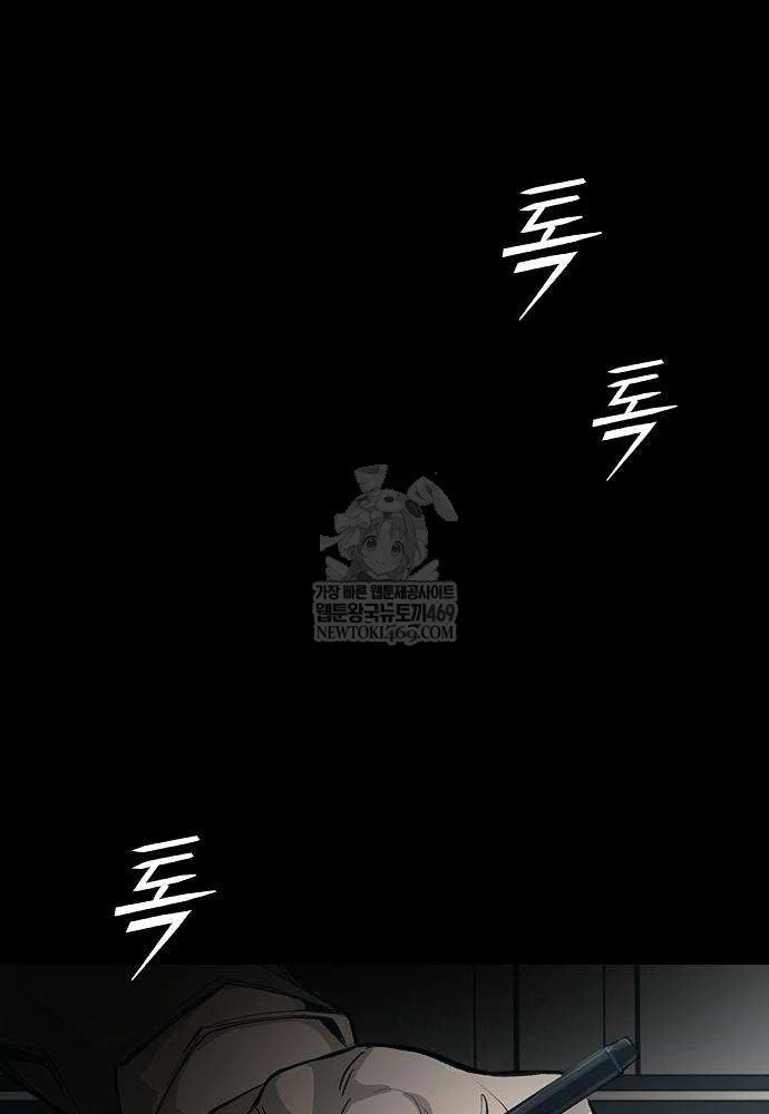 Gia Tộc Tài Phiệt Chapter 3 - 2