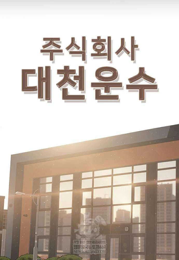 Gia Tộc Tài Phiệt Chapter 3 - 116