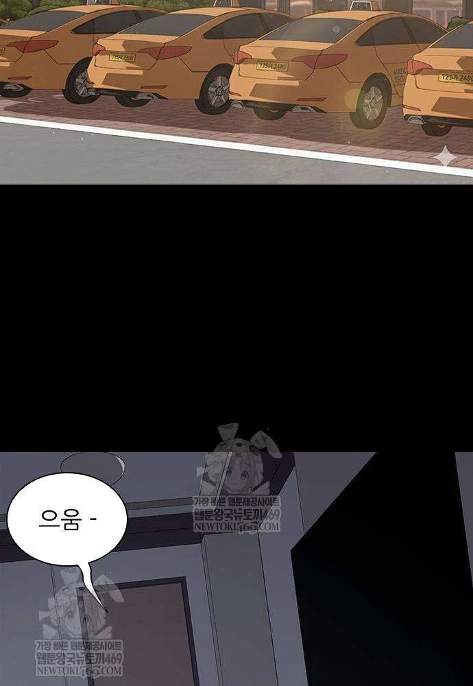 Gia Tộc Tài Phiệt Chapter 3 - 117