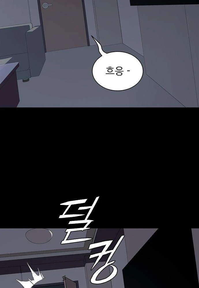 Gia Tộc Tài Phiệt Chapter 3 - 118