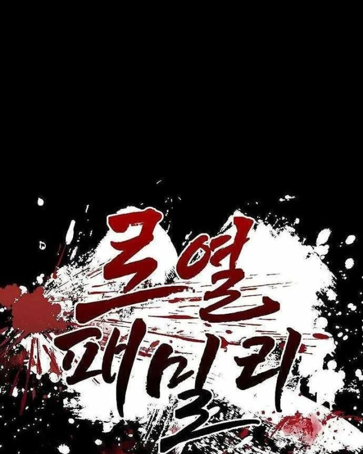 Gia Tộc Tài Phiệt Chapter 4 - 153