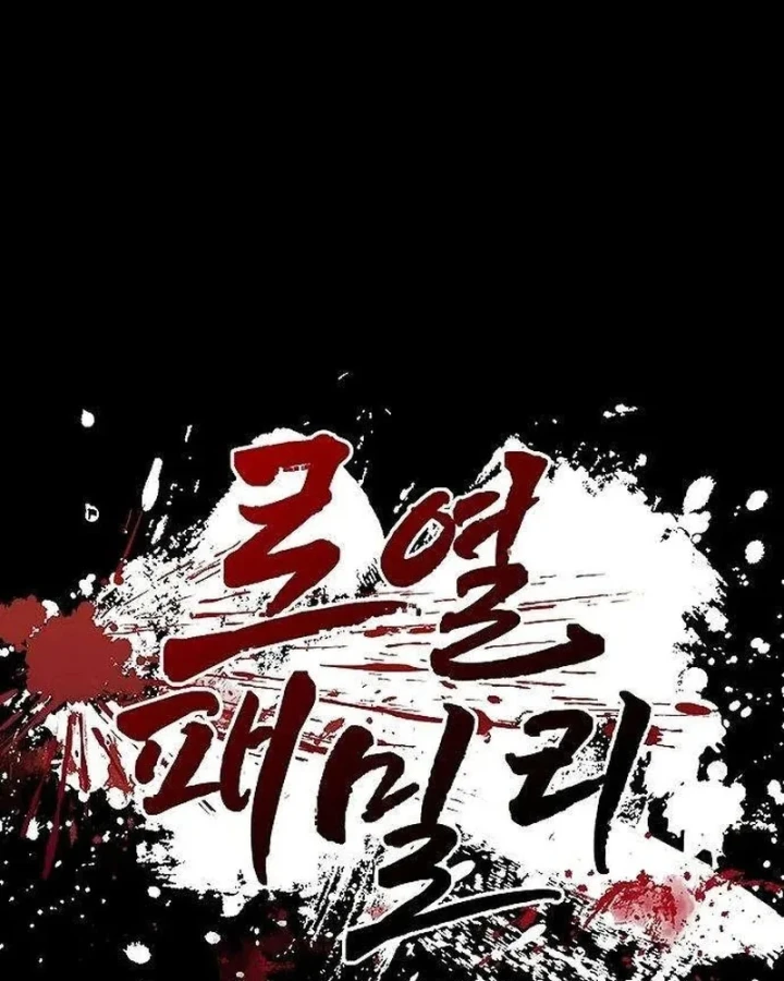 Gia Tộc Tài Phiệt Chapter 6 - 100