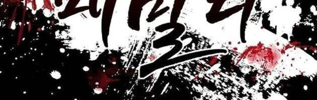 Gia Tộc Tài Phiệt Chapter 9 - 123