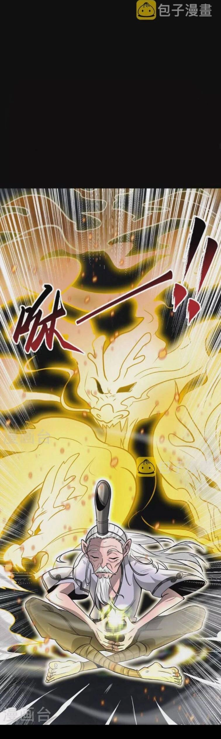 Chí Tôn Hoàn Mỹ Chapter 0 - 7