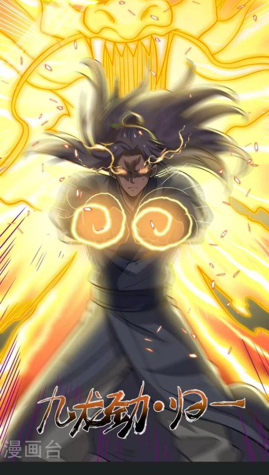 Chí Tôn Hoàn Mỹ Chapter 0 - 13