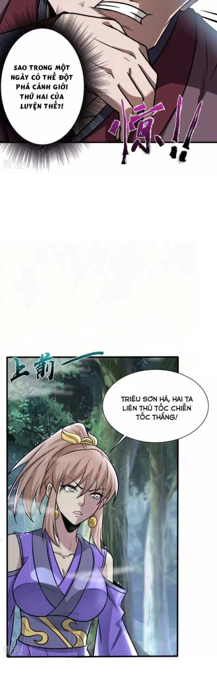 Chí Tôn Hoàn Mỹ Chapter 2 - 15