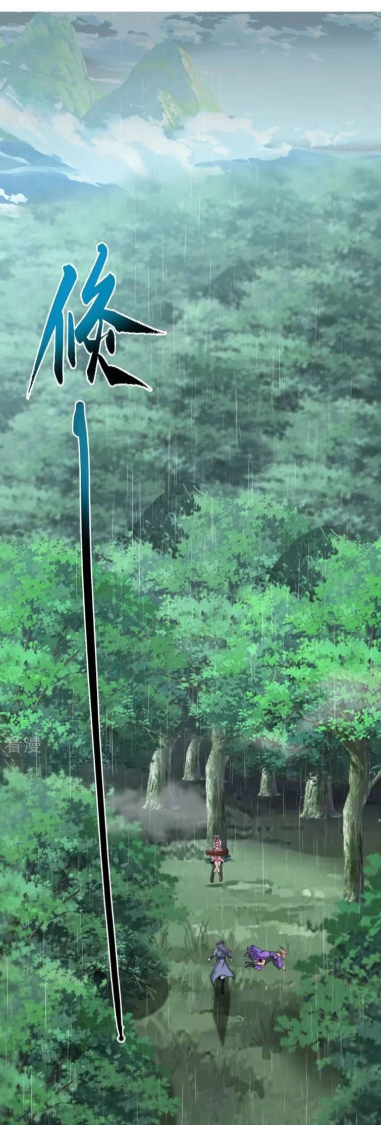 Chí Tôn Hoàn Mỹ Chapter 4 - 1