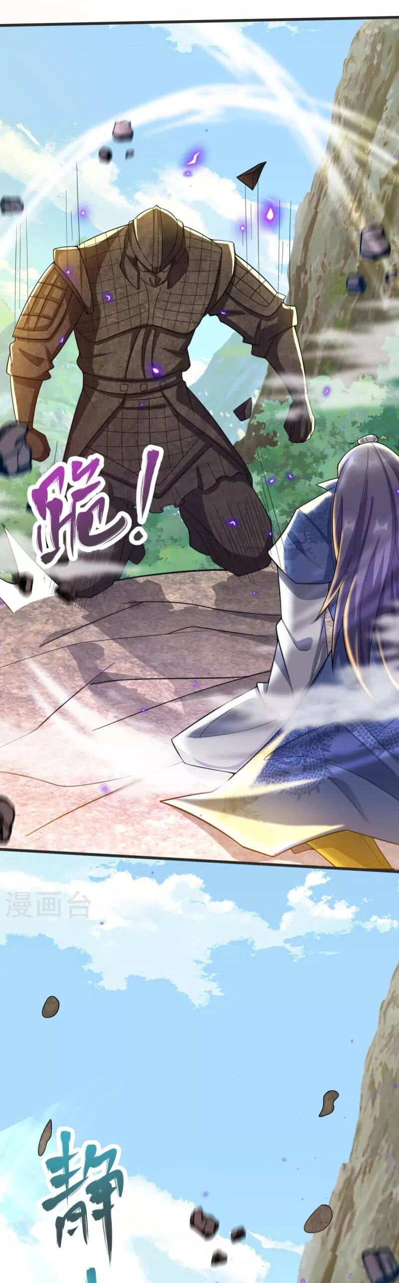 Chí Tôn Hoàn Mỹ Chapter 19 - 4