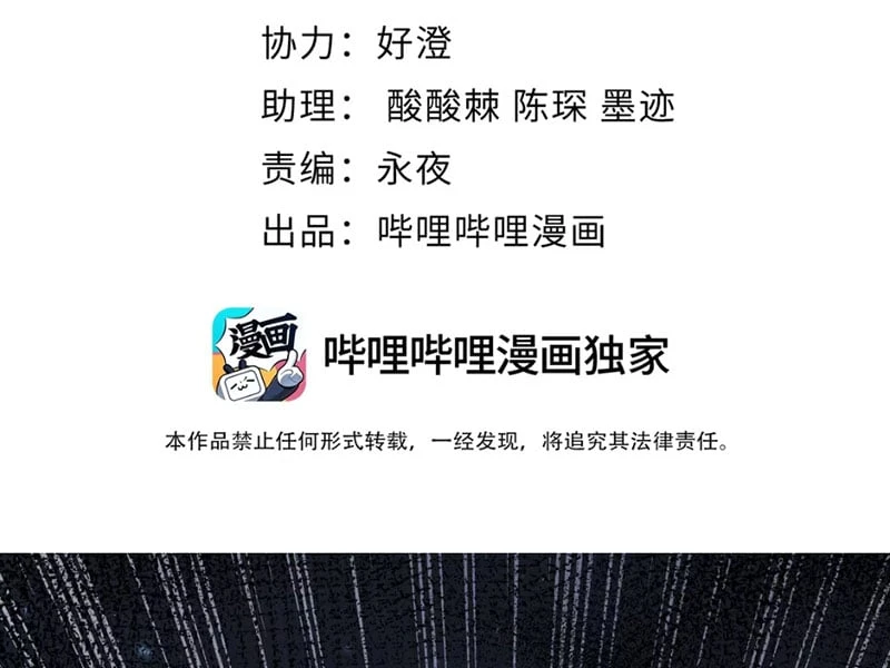 Quỷ Dị Bệnh Kiều Mà Ta Vẽ Thành Thật Rồi Chapter  2 - 3