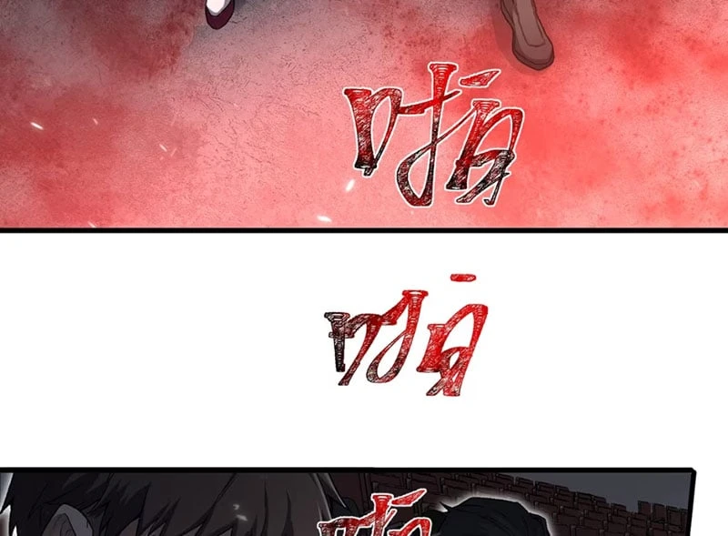 Quỷ Dị Bệnh Kiều Mà Ta Vẽ Thành Thật Rồi Chapter  4 - 151