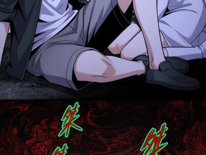 Quỷ Dị Bệnh Kiều Mà Ta Vẽ Thành Thật Rồi Chapter 12 - 79