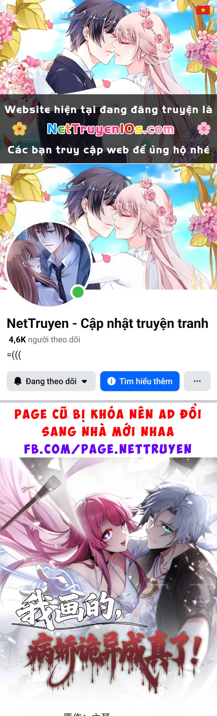 Quỷ Dị Bệnh Kiều Mà Ta Vẽ Thành Thật Rồi Chapter 13 - 1