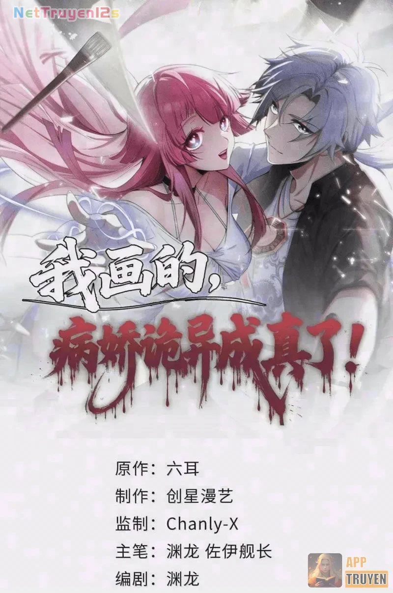 Quỷ Dị Bệnh Kiều Mà Ta Vẽ Thành Thật Rồi Chapter 29 - 1
