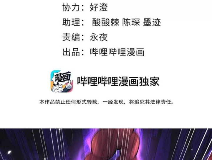 Quỷ Dị Bệnh Kiều Mà Ta Vẽ Thành Thật Rồi Chapter 30 - 6