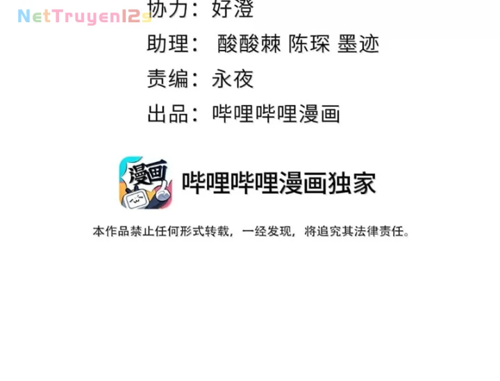 Quỷ Dị Bệnh Kiều Mà Ta Vẽ Thành Thật Rồi Chapter 31 - 5
