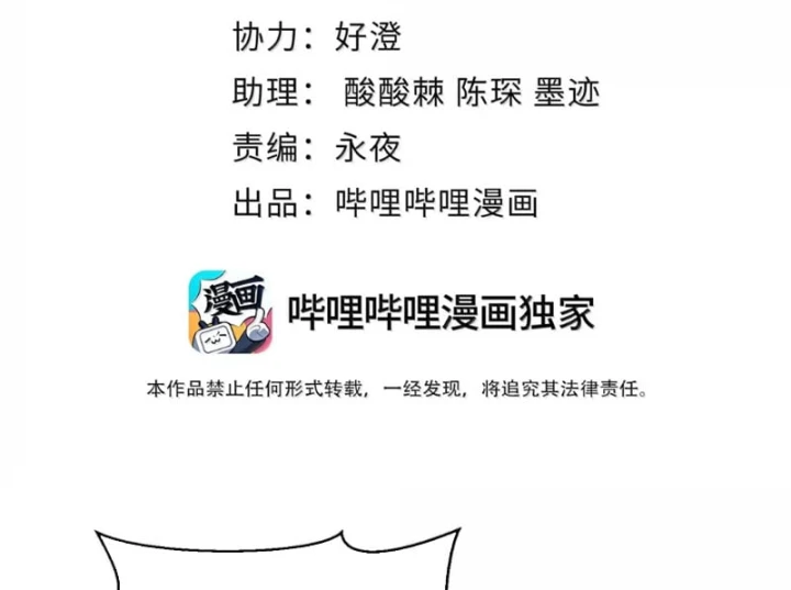 Quỷ Dị Bệnh Kiều Mà Ta Vẽ Thành Thật Rồi Chapter 32 - 5