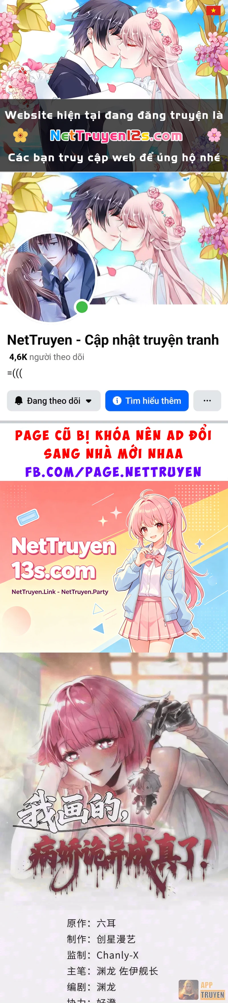 Quỷ Dị Bệnh Kiều Mà Ta Vẽ Thành Thật Rồi Chapter 41 - 1