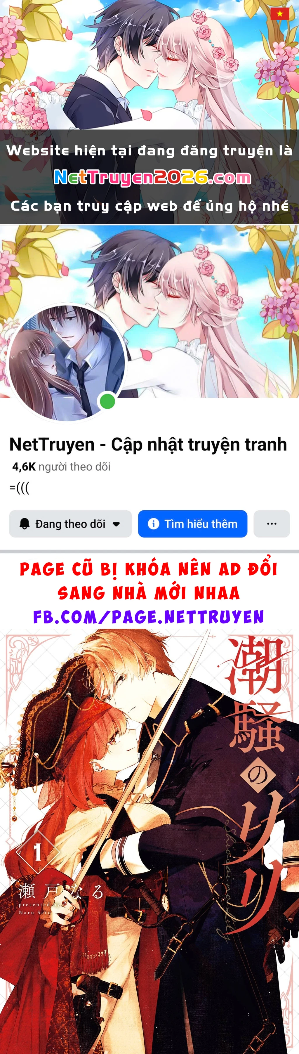 Shiosai No Lily Chapter 1 - 1