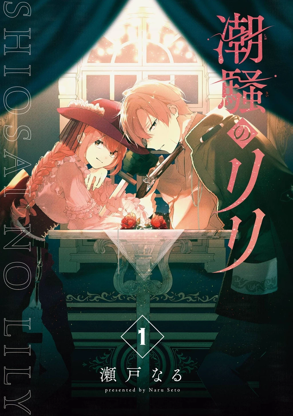 Shiosai No Lily Chapter 1 - 3