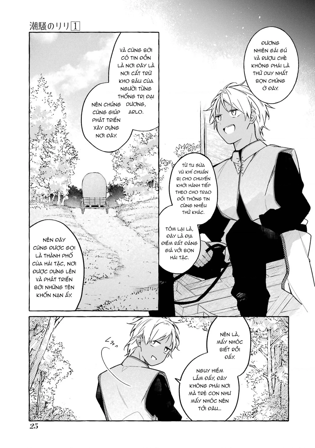 Shiosai No Lily Chapter 1 - 25