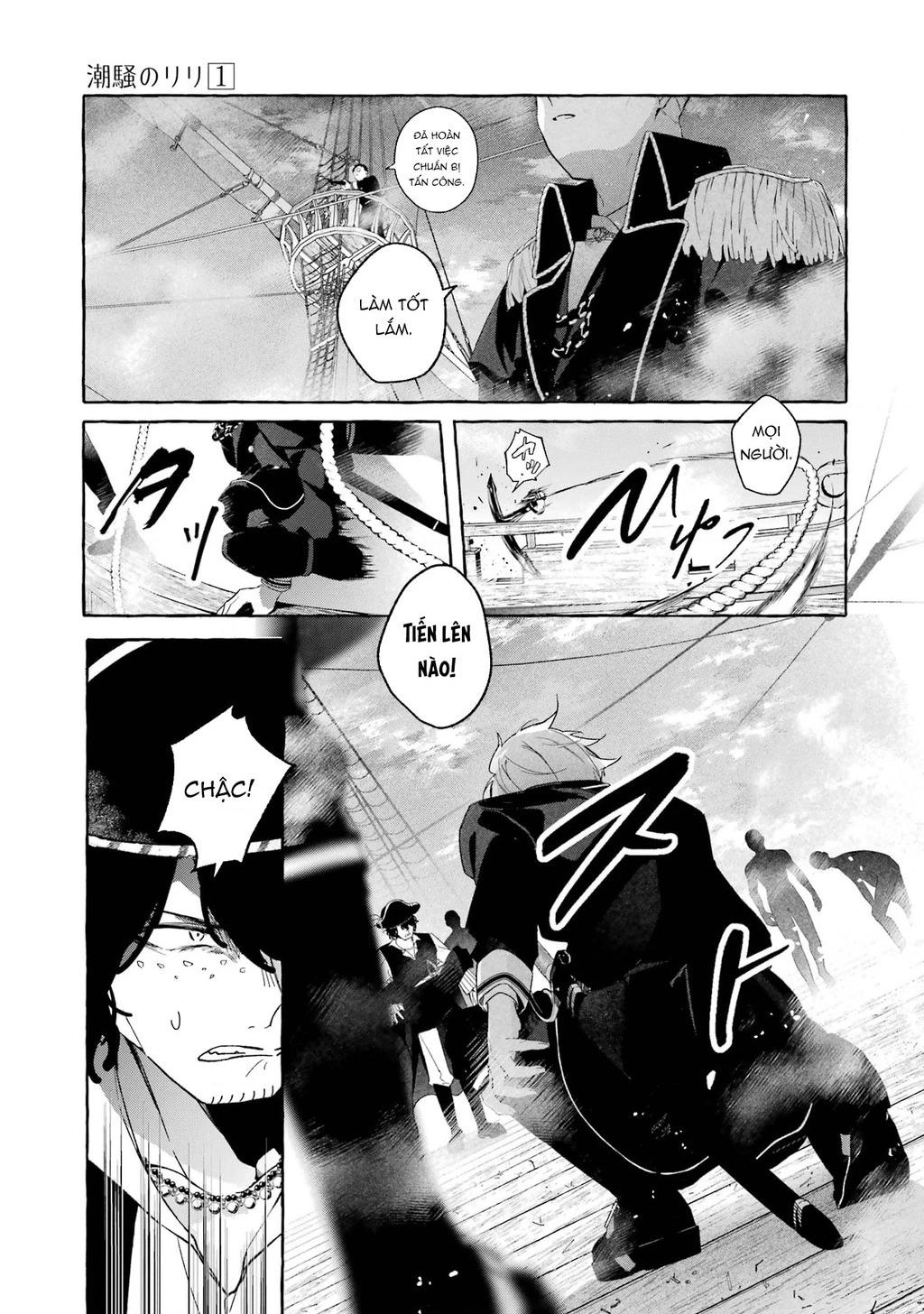 Shiosai No Lily Chapter 1 - 44